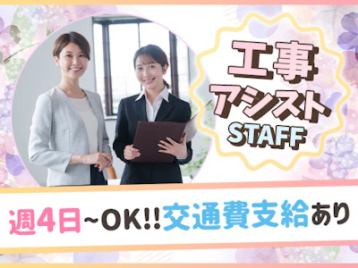 大和ハウスリフォーム株式会社
