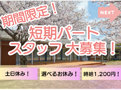 株式会社東成社　茂原工場の求人画像