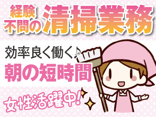 平日×午前中のみ☆10時にお仕事終了！未経験・ブランク応援♪40...