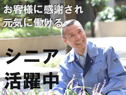 週４日×午前中３時間【仙川駅近くにあるマンション管理員】★６０代...