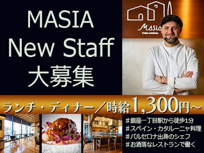 15時まで勤務OKのスペインレストランのホールスタッフ