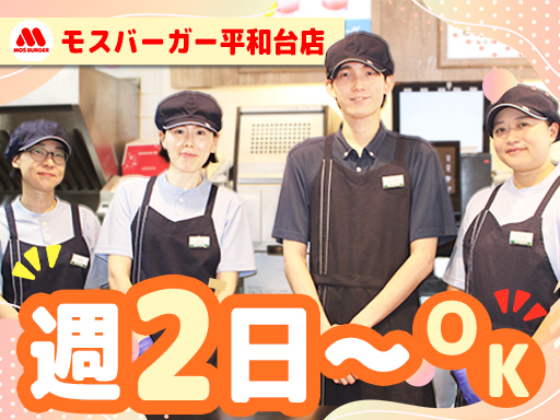 週2×4h～★＼シフト柔軟！お子様都合のお休み相談OK／土日は時...