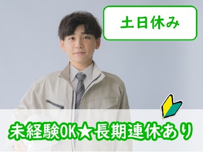 株式会社ドリームアシスト長野の求人画像