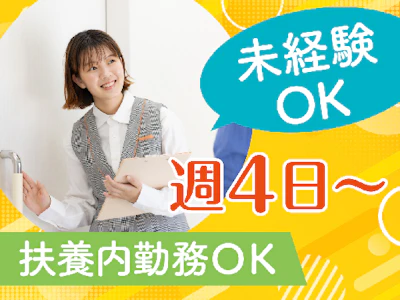 株式会社ソラスト