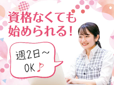 株式会社ソラスト