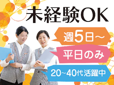 株式会社ソラスト