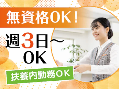 株式会社ソラスト
