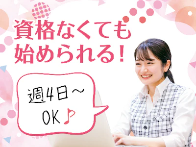 株式会社ソラスト