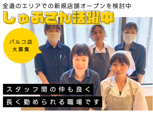 夕方からの短時間勤務OK♪1日3時間/週2日～/和食レストランの...