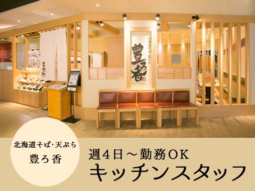 株式会社ふく亭のアルバイト情報