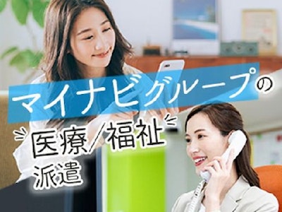 16時まで勤務OKの病院・クリニック・介護施設などでの看護…