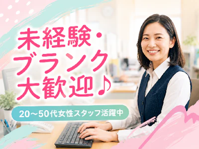 株式会社日本教育クリエイト