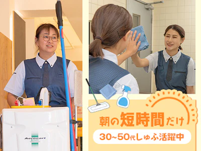 未経験歓迎の清掃