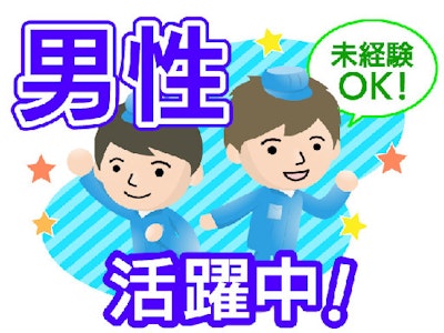 食品工場での箱のバンド掛け・運搬作業