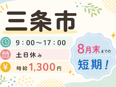 株式会社トーコー
