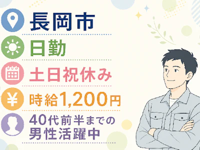 株式会社トーコー
