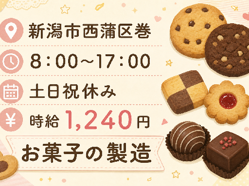 株式会社トーコーのアルバイト情報