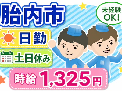 株式会社トーコー