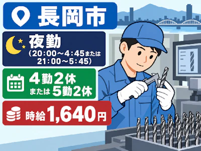 株式会社トーコー