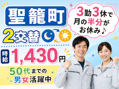 株式会社トーコー