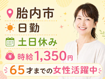 株式会社トーコー