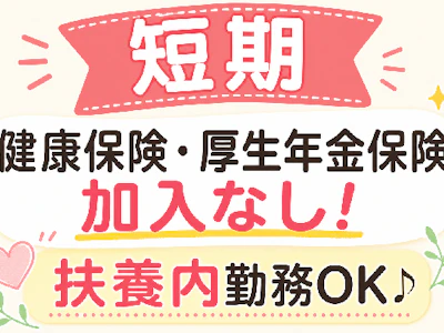 職場の画像