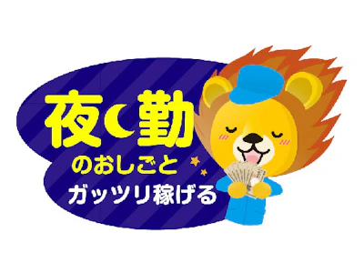 株式会社トーコー