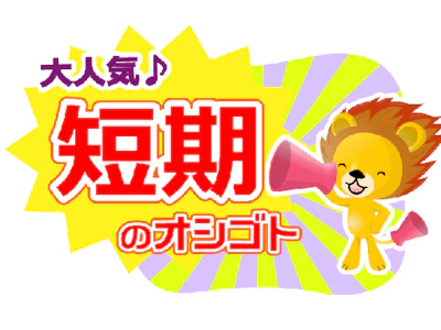 職場の画像