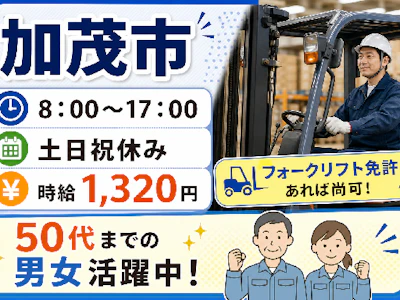 株式会社トーコー