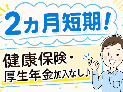 職場の画像