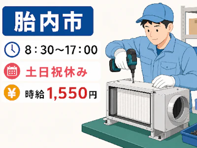 株式会社トーコー