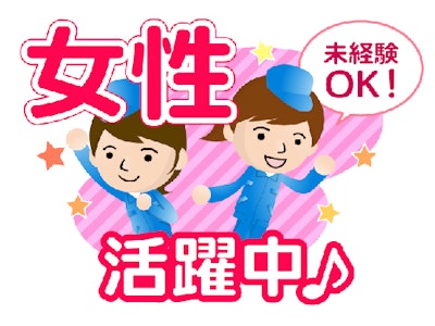 株式会社トーコー 新潟支店の求人画像