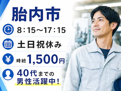 株式会社トーコー