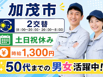 株式会社トーコー