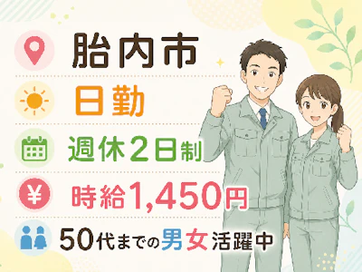 株式会社トーコー