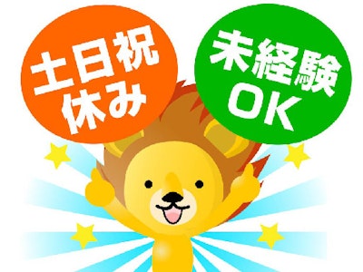 株式会社トーコー 新潟支店の求人画像