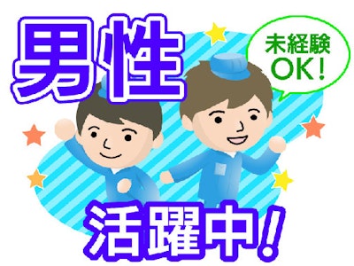 17時まで勤務OKの生麺の製造