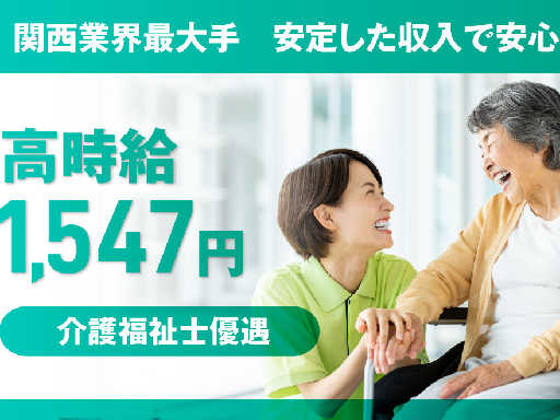 社会福祉法人弘道福祉会のアルバイト情報
