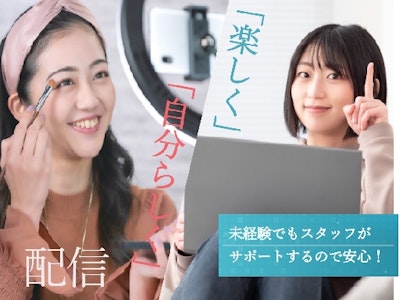 合同会社ネクストヴィジョン　ライバースタジオ405の求人画像