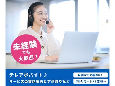 株式会社BLUEDOTSの画像・写真