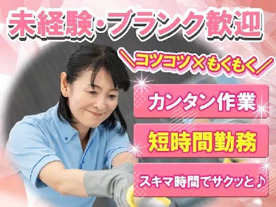 職場の画像