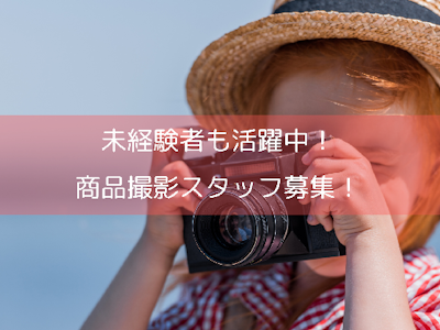 株式会社AWESOMESTの画像・写真