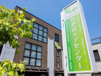 職場の画像