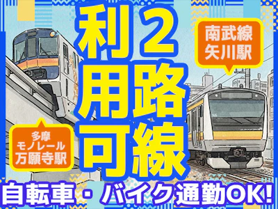 職場の画像