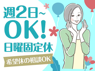 株式会社トラストファミリー