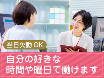 株式会社アムス（アムスニューオータニクリニック）の求人画像