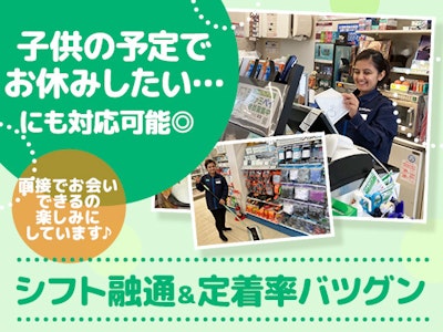 ファミリーマート世田谷山下店の求人画像