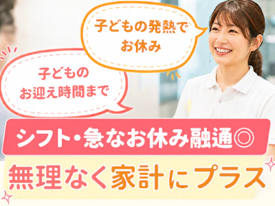 直川クリーニング株式会社
