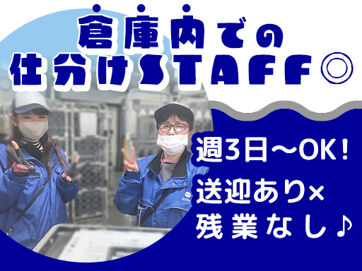 ＜週3日～×1日5時間勤務＞未経験OK×扶養内勤務OK！【食品の...
