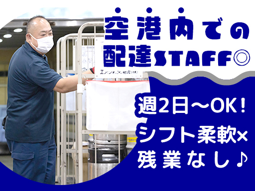 ＜週2日～×1日3時間勤務＞未経験OK×扶養内勤務OK！【商品の...